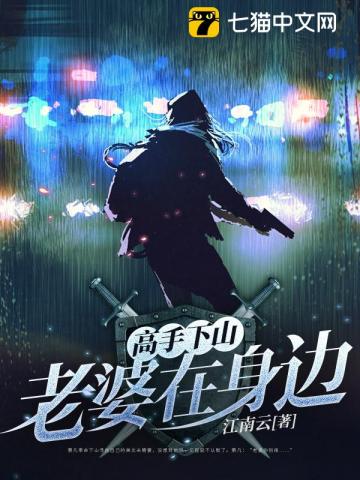 美女总裁的贴身高手