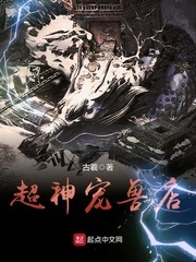 超神宠兽店 超神宠兽店