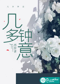 几多钟意 几多钟意