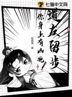 道友留步,你身上有凶兆! 道友留步,你身上有凶兆!